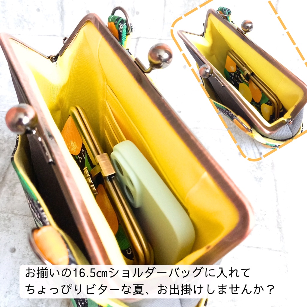 『がま口マルチポーチ12㎝口金』甘すぎずシック。大人ビターなレモン柄|スリムがま口ポーチ(ビジュー付き押し口金)|北欧風・シトラス・バッグインバッグ|コスメポーチ|がま口財布|小物入れ|がま口ポーチ