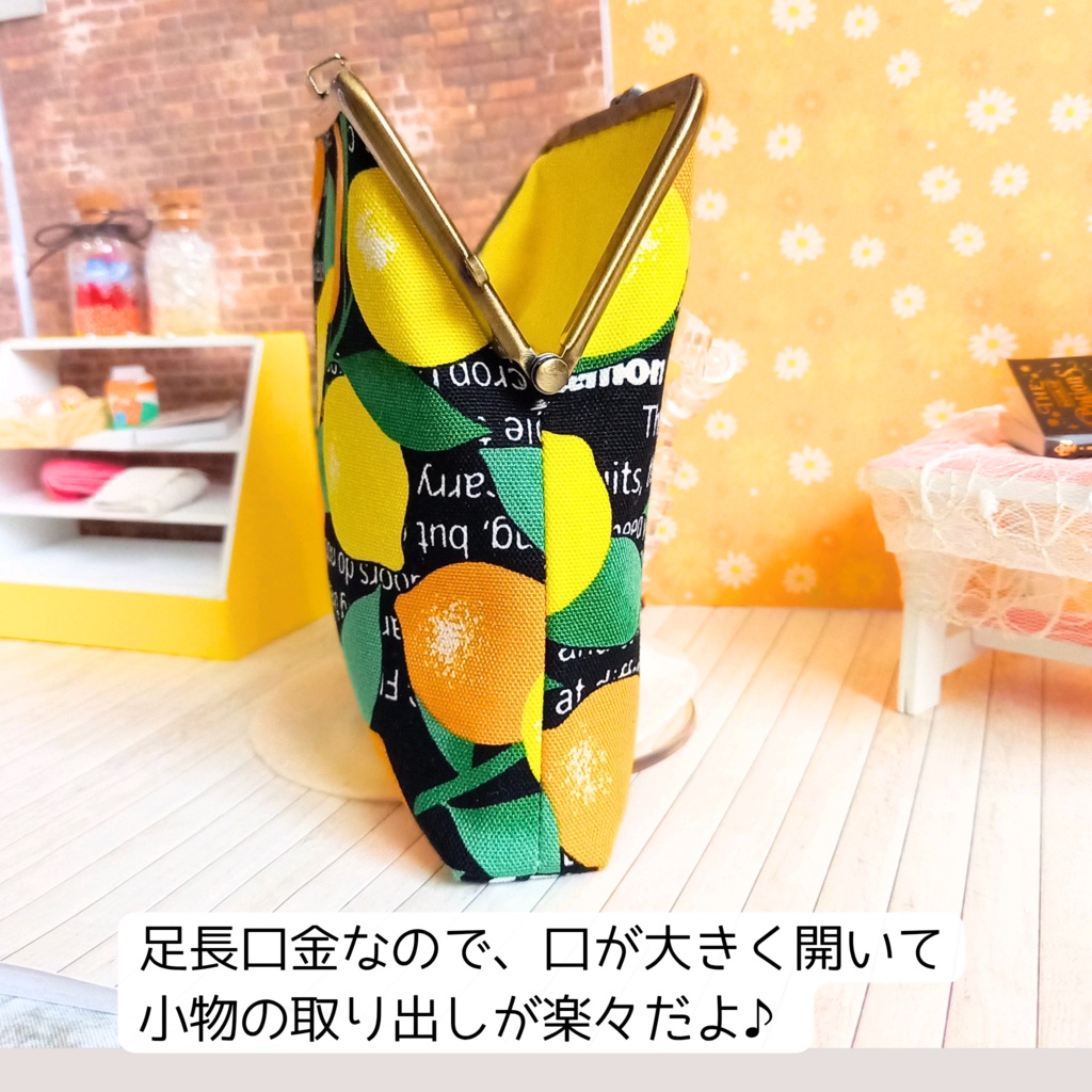 『がま口マルチポーチ12㎝口金』甘すぎずシック。大人ビターなレモン柄|スリムがま口ポーチ(ビジュー付き押し口金)|北欧風・シトラス・バッグインバッグ|コスメポーチ|がま口財布|小物入れ|がま口ポーチ