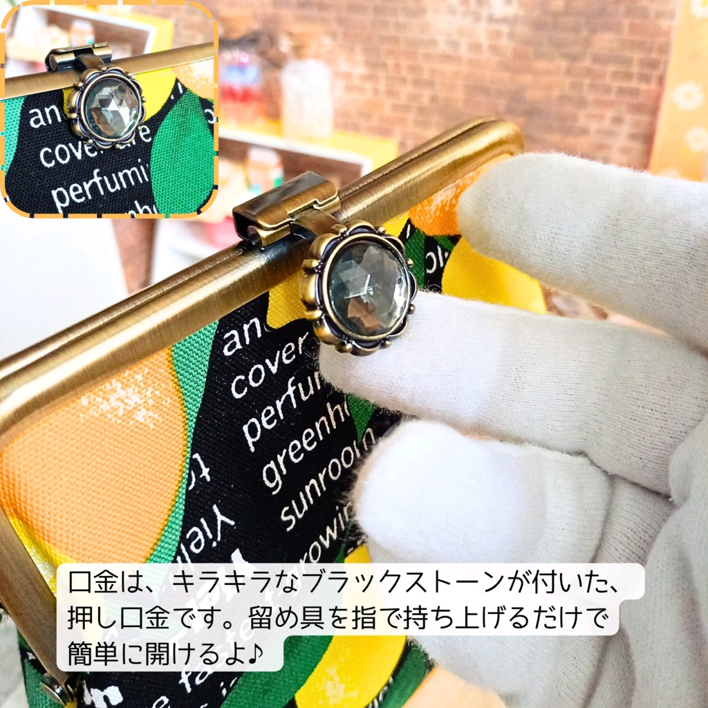 『がま口マルチポーチ12㎝口金』甘すぎずシック。大人ビターなレモン柄|スリムがま口ポーチ(ビジュー付き押し口金)|北欧風・シトラス・バッグインバッグ|コスメポーチ|がま口財布|小物入れ|がま口ポーチ