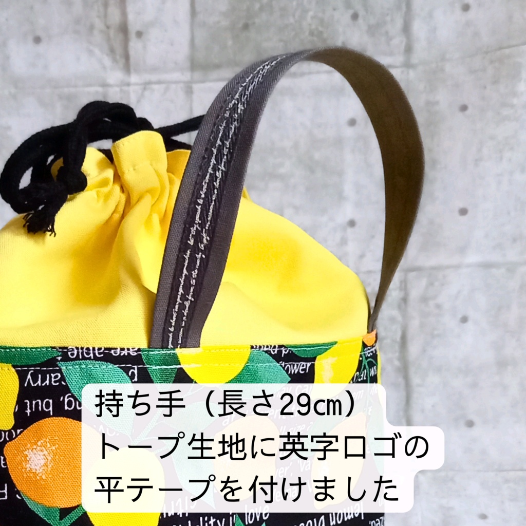 【外せる保冷シート付き】ランチバッグ(ミニトート)レモン柄 お弁当袋 保冷バッグ|英字ロゴ