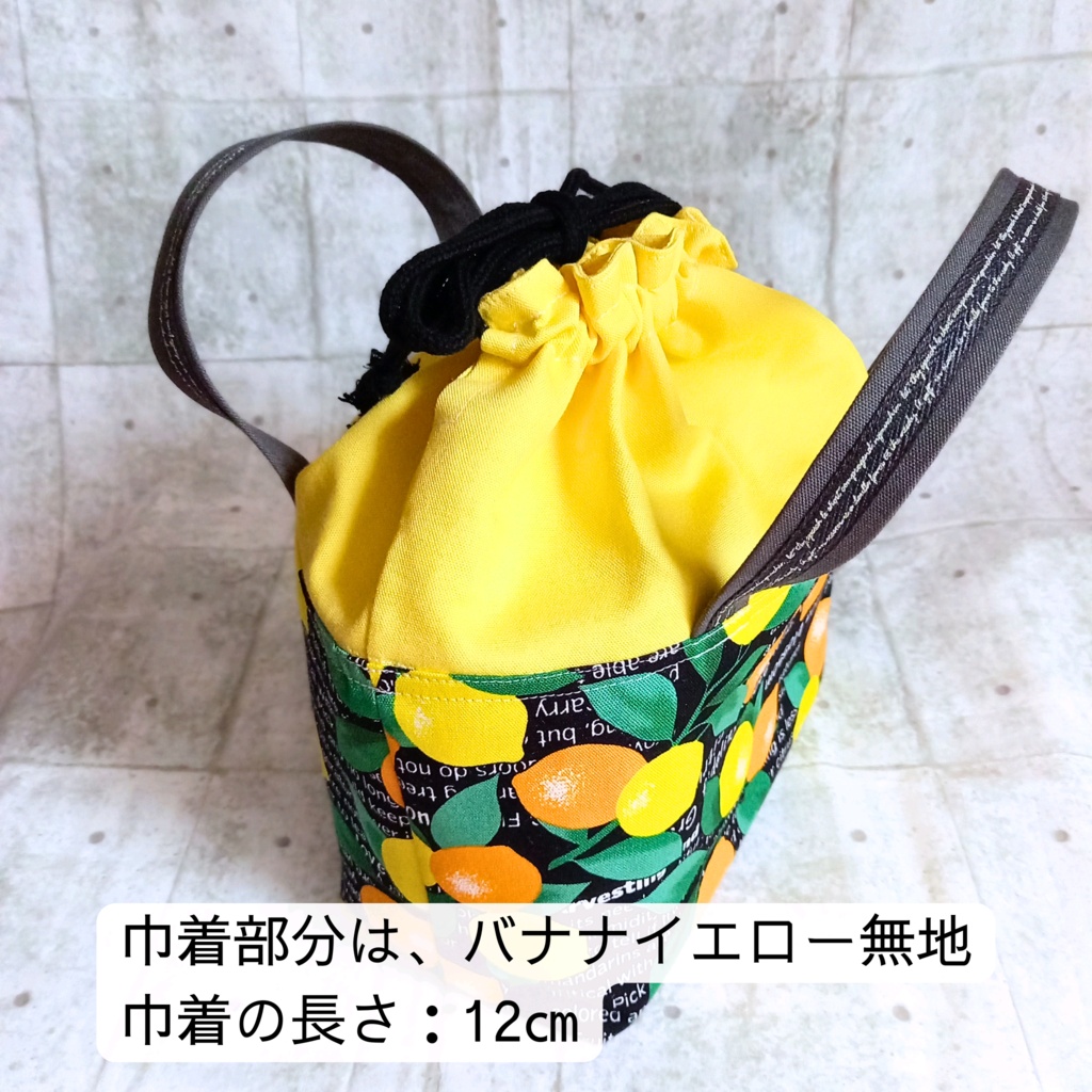 【外せる保冷シート付き】ランチバッグ(ミニトート)レモン柄 お弁当袋 保冷バッグ|英字ロゴ