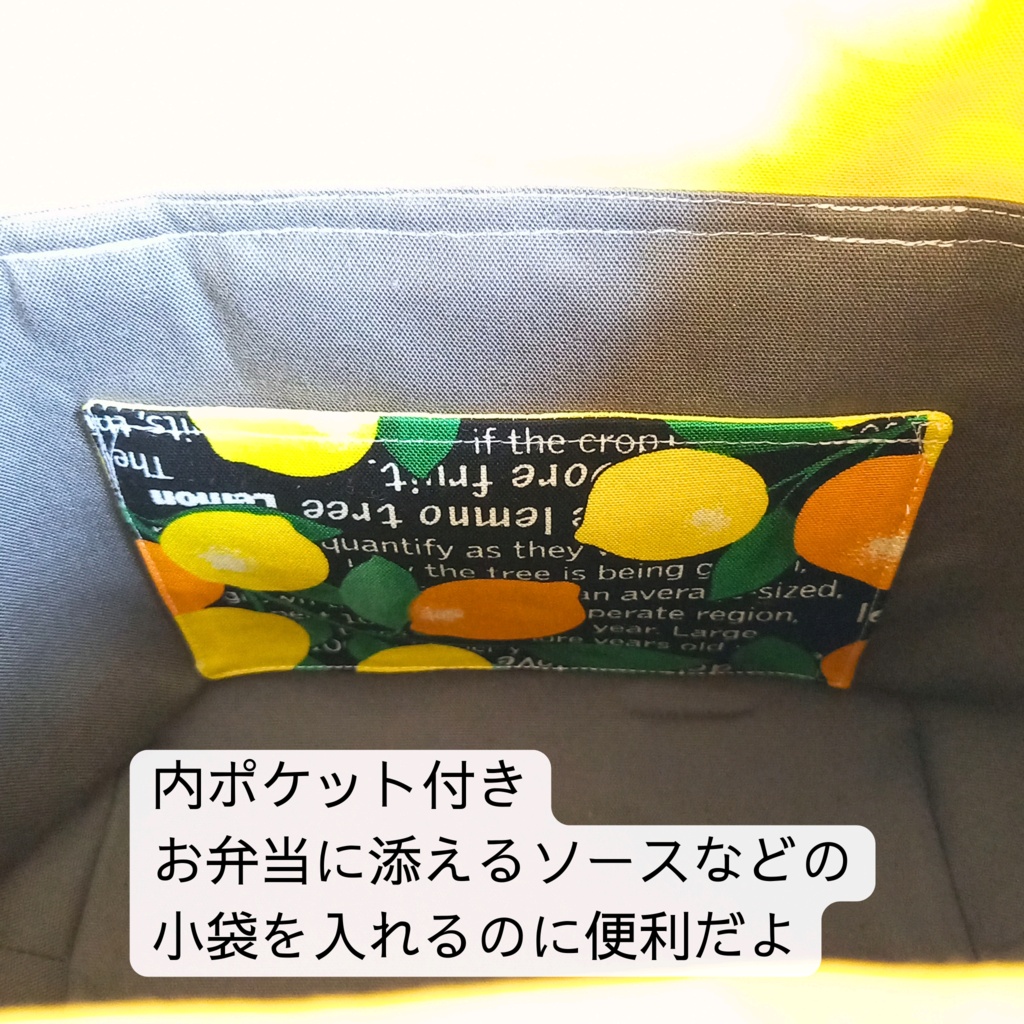 【外せる保冷シート付き】ランチバッグ(ミニトート)レモン柄 お弁当袋 保冷バッグ|英字ロゴ