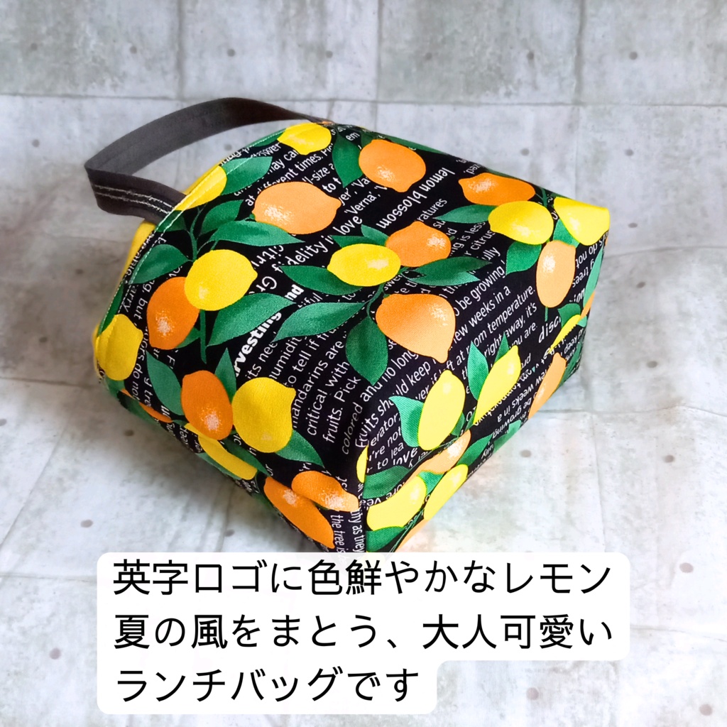【外せる保冷シート付き】ランチバッグ(ミニトート)レモン柄 お弁当袋 保冷バッグ|英字ロゴ