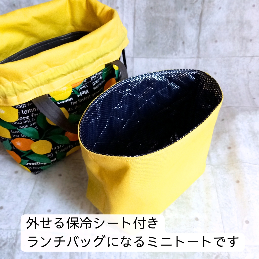 【外せる保冷シート付き】ランチバッグ(ミニトート)レモン柄 お弁当袋 保冷バッグ|英字ロゴ