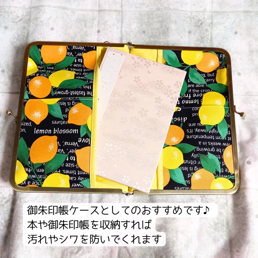 【マルチがま口ケース(L)/B6手帳カバー/ブックカバー/ 御朱印帳/リフィル】レモン英字ロゴ|ビターな夏|マルチケース
