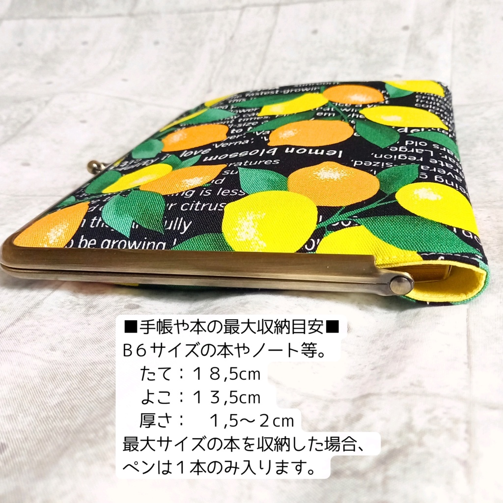 【マルチがま口ケース(L)/B6手帳カバー/ブックカバー/ 御朱印帳/リフィル】レモン英字ロゴ|ビターな夏|マルチケース