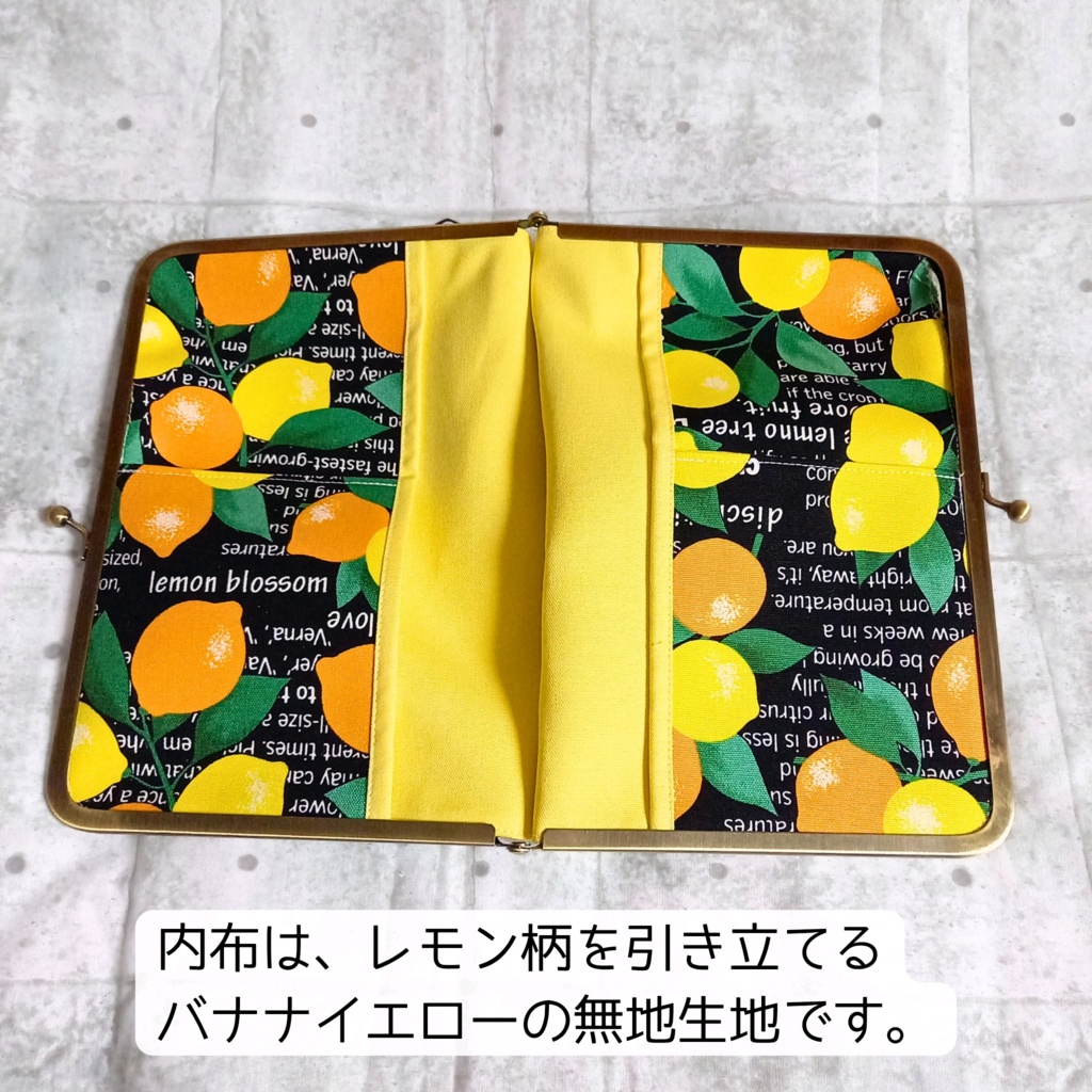 【マルチがま口ケース(L)/B6手帳カバー/ブックカバー/ 御朱印帳/リフィル】レモン英字ロゴ|ビターな夏|マルチケース