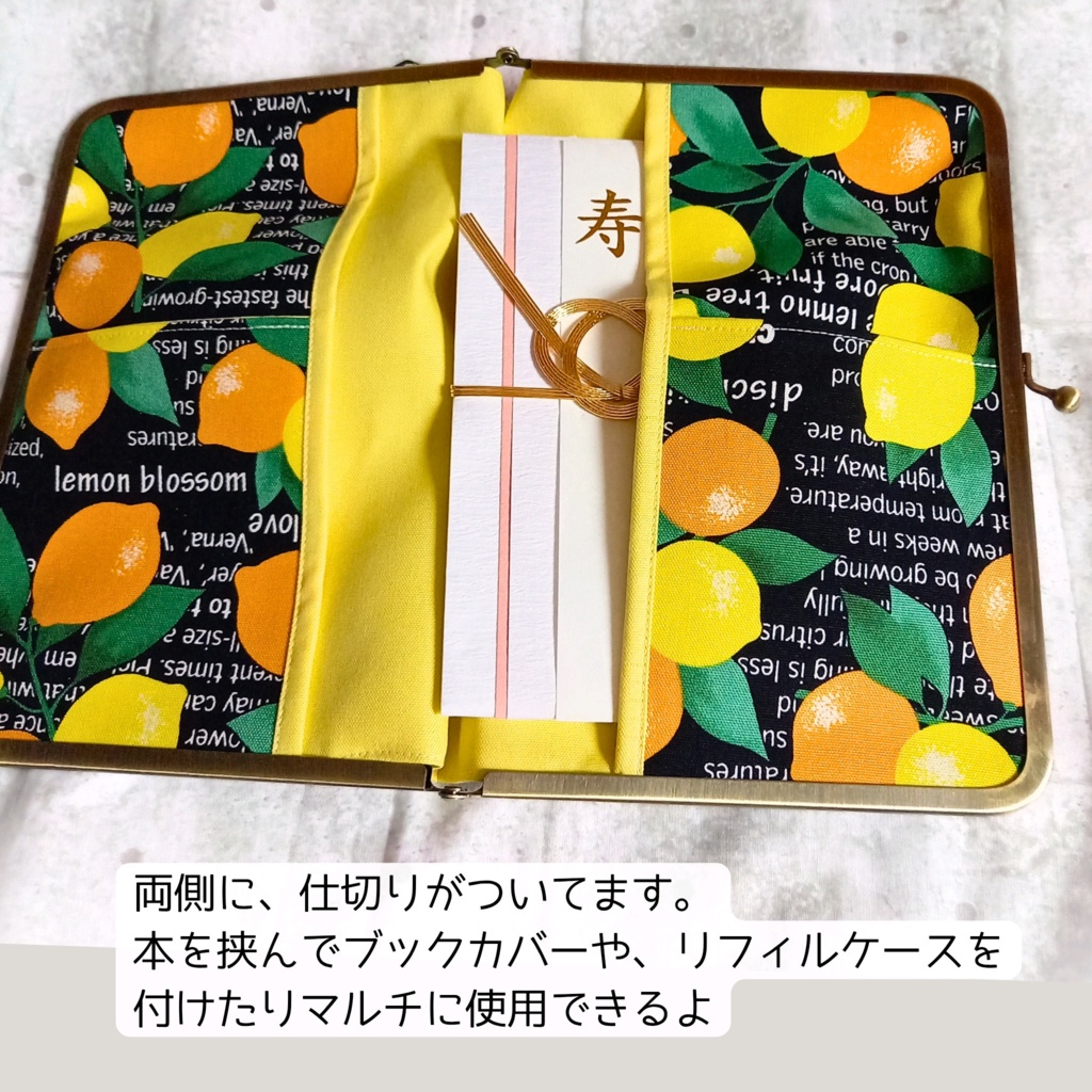 【マルチがま口ケース(L)/B6手帳カバー/ブックカバー/ 御朱印帳/リフィル】レモン英字ロゴ|ビターな夏|マルチケース