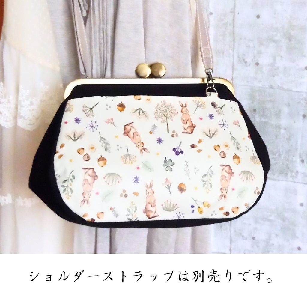 【がま口バッグ/ミディアムサイズ /24㎝口金】そっと心に寄り添う愛おしい時間|うさぎ|ショルダーバッグ|長財布が入る|大容量|斜め掛け|黒|帆布|肉球|レトロ|シック|軽い|普段使い|ご褒美|ギフト