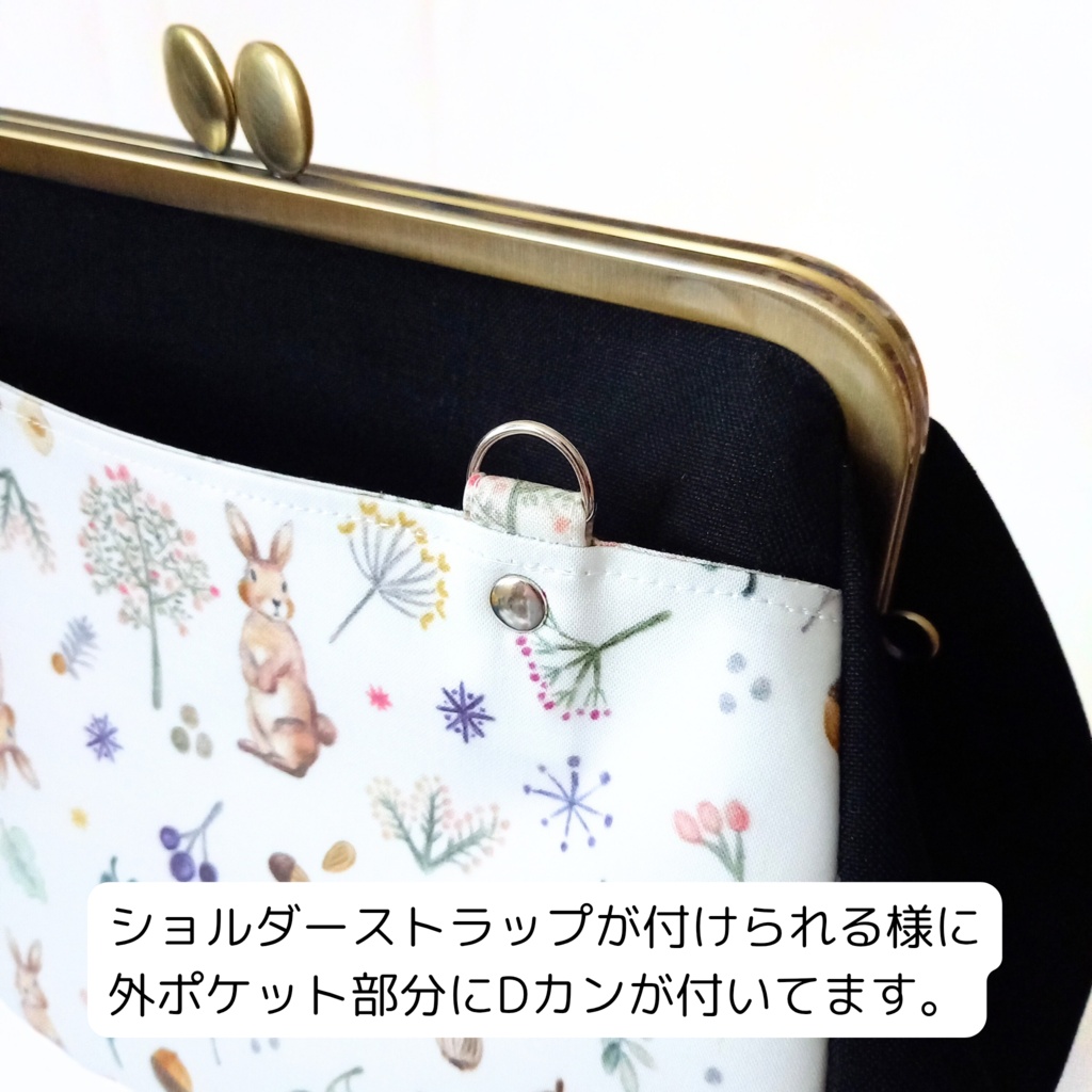 【がま口バッグ/ミディアムサイズ /24㎝口金】そっと心に寄り添う愛おしい時間|うさぎ|ショルダーバッグ|長財布が入る|大容量|斜め掛け|黒|帆布|肉球|レトロ|シック|軽い|普段使い|ご褒美|ギフト