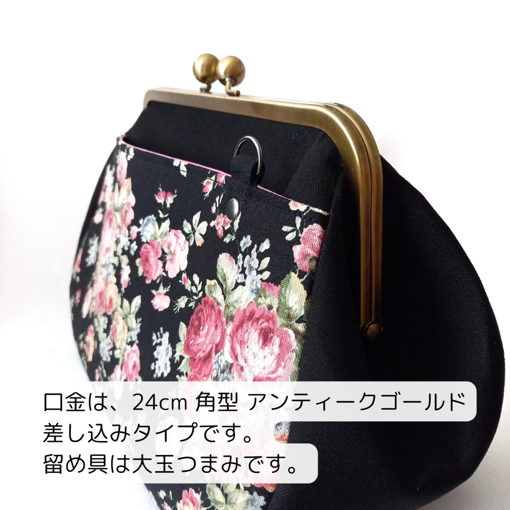 【がま口バッグ/ミディアムサイズ /24㎝口金】黒に咲く薔薇 映える大人のミディアム|帆布|レトロローズ|2WAY|ショルダーバッグ|レディース|大容量|外ポケット|薔薇柄|花柄|アンティーク