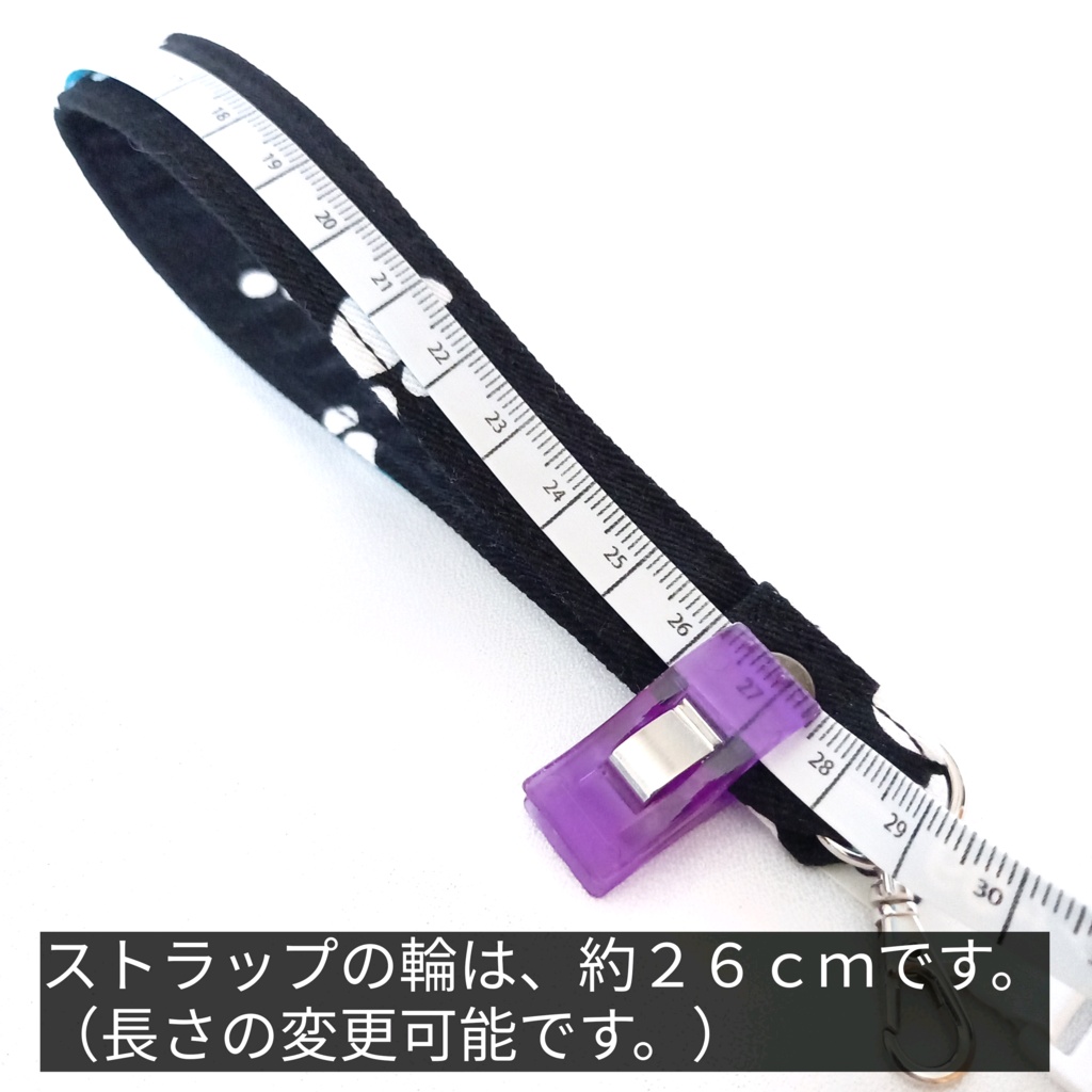 【受注作製/布ひもストラップ】がま口やポーチに!お好みの販売中生地でお作りします。オプションでナスカン選択可(輪:約26〜30cm)。入金後作製、発送まで最大7日。