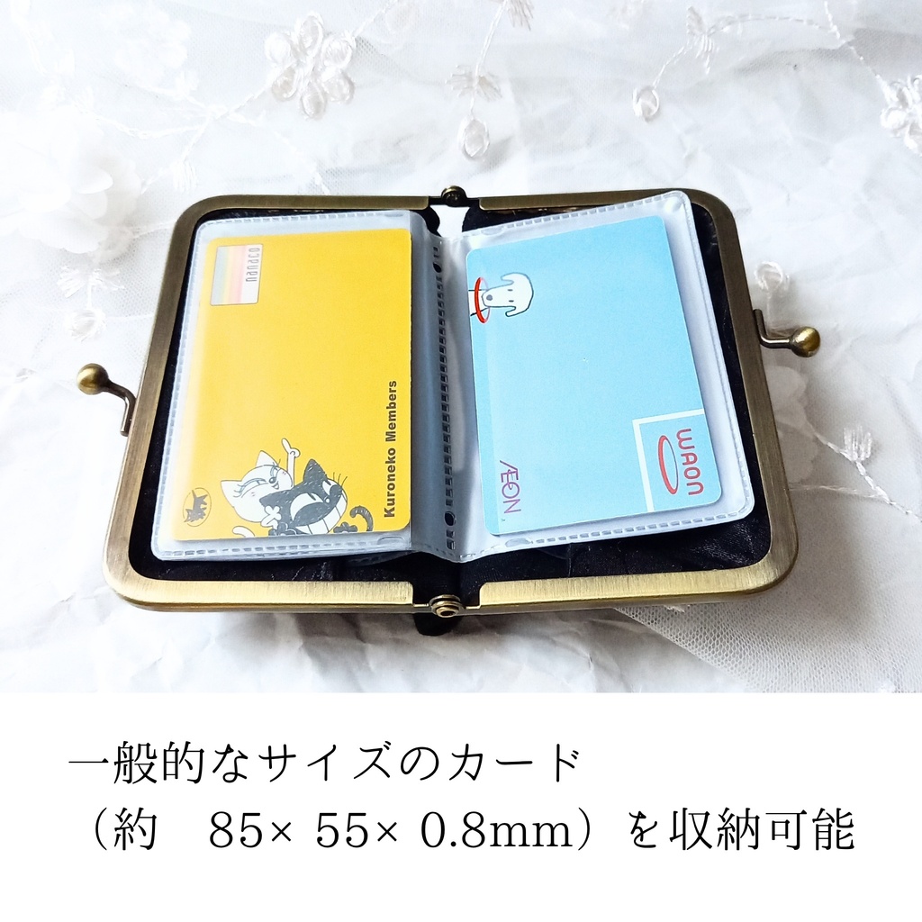 【がま口カードケース/マチあり/リフィル 24ポケット付き/足長12㎝口金】光を浴びて導く、漆黒の証|名刺入れ|大容量|ジャバラ|黒|ブラック|メンズ|ギフト|プレゼント|お守り|仕分け|診察券