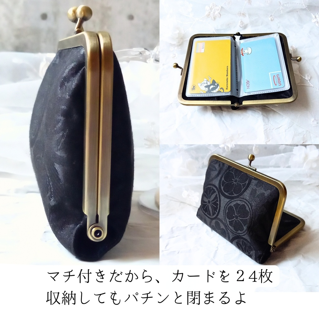 【がま口カードケース/マチあり/リフィル 24ポケット付き/足長12㎝口金】光を浴びて導く、漆黒の証|名刺入れ|大容量|ジャバラ|黒|ブラック|メンズ|ギフト|プレゼント|お守り|仕分け|診察券