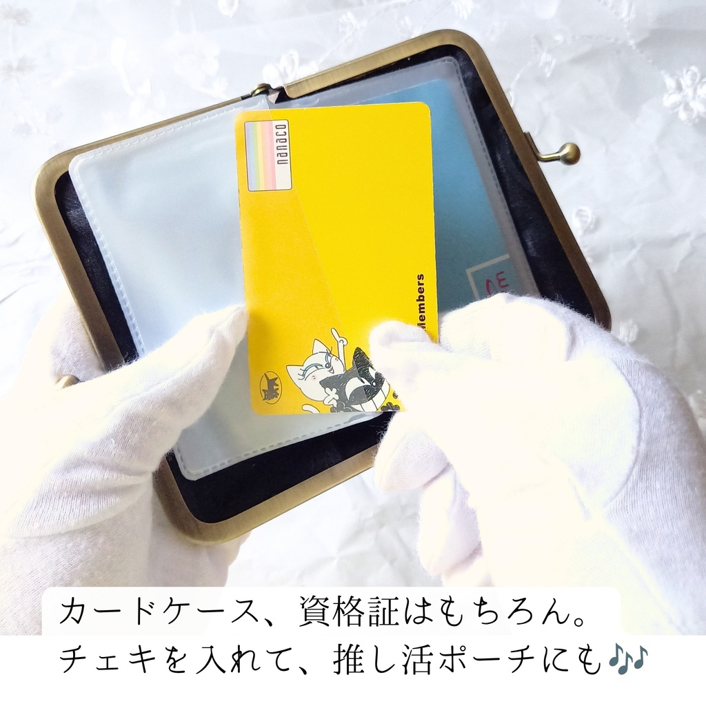 【がま口カードケース/マチあり/リフィル 24ポケット付き/足長12㎝口金】光を浴びて導く、漆黒の証|名刺入れ|大容量|ジャバラ|黒|ブラック|メンズ|ギフト|プレゼント|お守り|仕分け|診察券