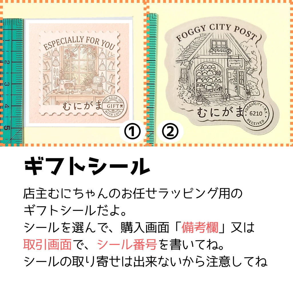 ギフトラッピング用 お選びいただけるギフトシール(全8種)