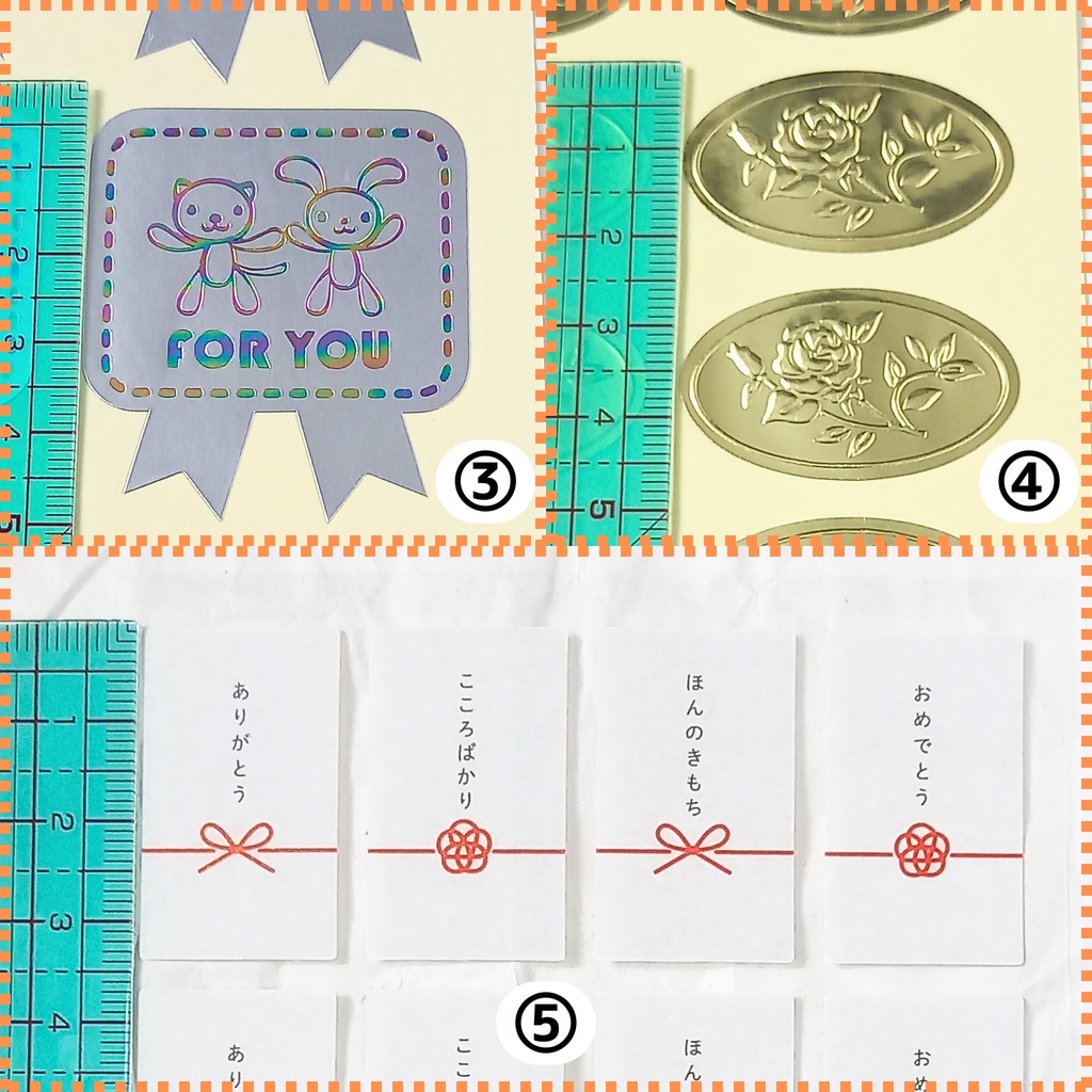 ギフトラッピング用 お選びいただけるギフトシール(全8種)