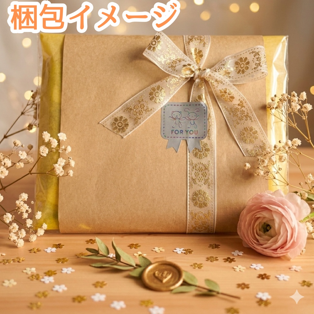 ギフトラッピング用 お選びいただけるギフトシール(全8種)