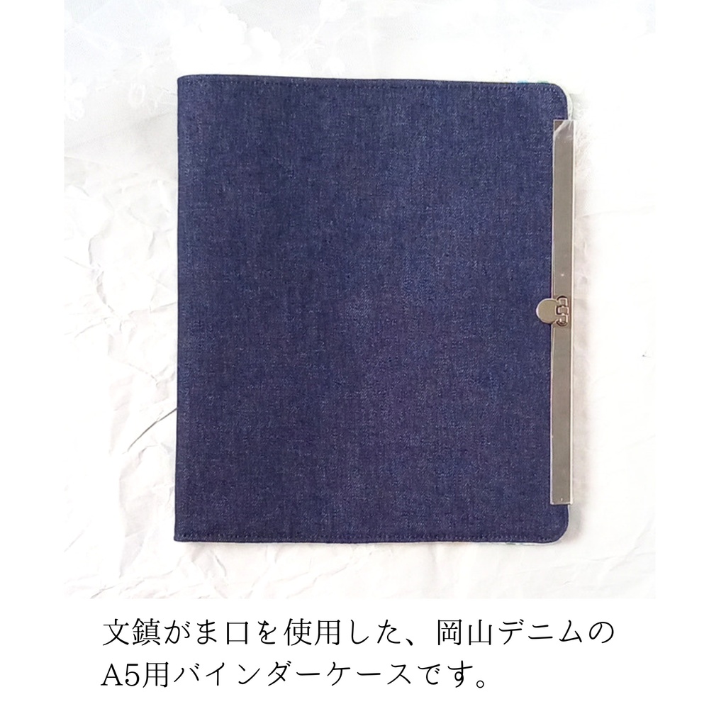 【A5用バインダーリフィルケース|文鎮がま口|19cm|がまリフィル】ナイトと可憐な少女の物語〜それぞれの想い、積み重ねて|ルーズリーフ|6穴バインダー|手帳ケース|推し活|家計簿|カードケース|シール帳|デニム|ポピー