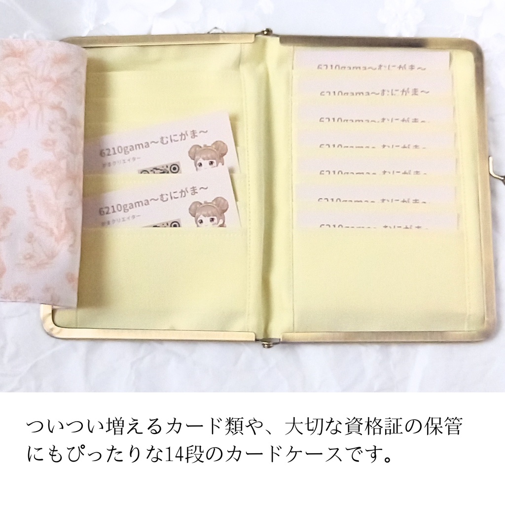 【がま口マルチケース(S+)|カードケース14段と1ポケット|17.5㎝口金】最高の靴を履いて、パリの街へ ── 楽しみ方は色々よ|リバティ パリスポストカード|通院ケース|資格証保管|お薬手帳ケース