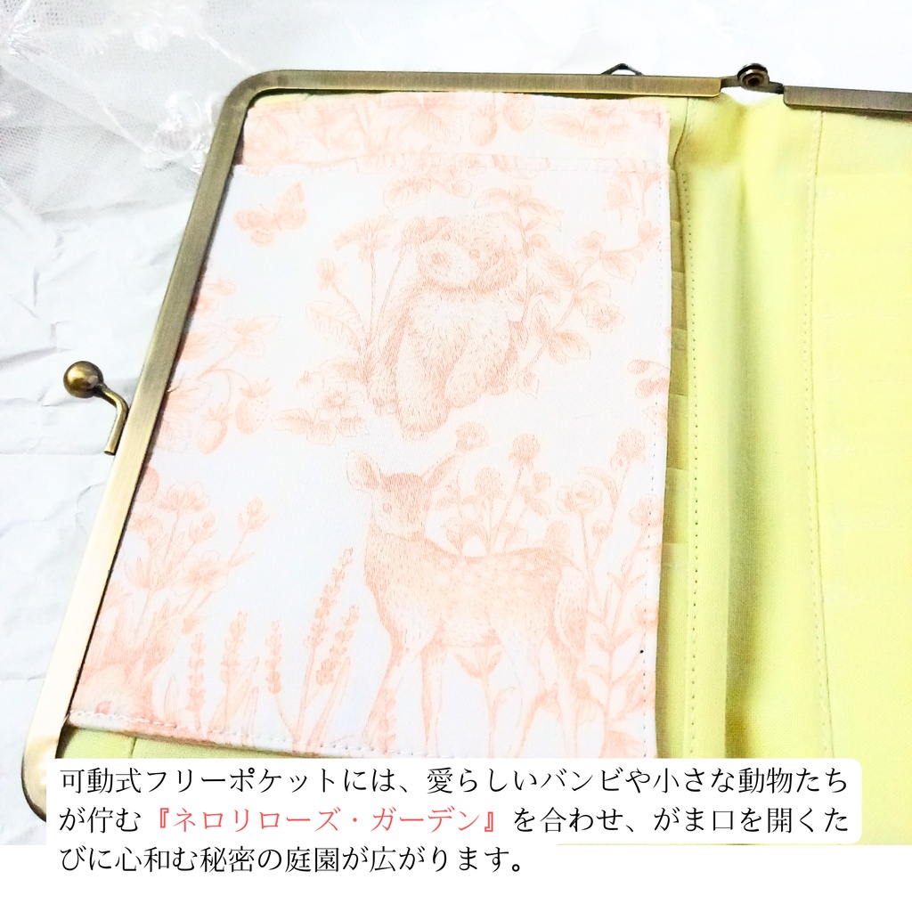 【がま口マルチケース(S+)|カードケース14段と1ポケット|17.5㎝口金】最高の靴を履いて、パリの街へ ── 楽しみ方は色々よ|リバティ パリスポストカード|通院ケース|資格証保管|お薬手帳ケース