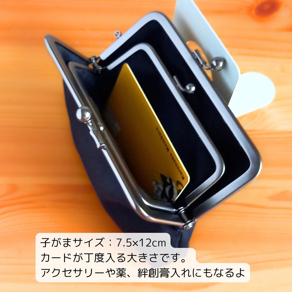 【親子がま口財布/竹の根ひねり/12㎝口金】フォーマルサテンブラック|黒|オールブラック|ミニ財布|コンパクト財布|コインケース|カードケース|冠婚葬祭|結婚式|上品|洗練|和装 和小物|ギフト