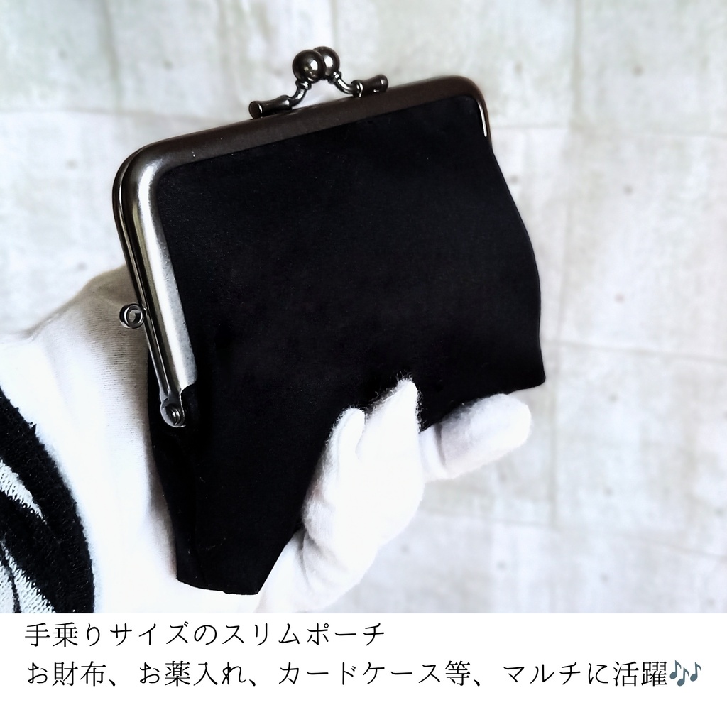 【親子がま口財布/竹の根ひねり/12㎝口金】フォーマルサテンブラック|黒|オールブラック|ミニ財布|コンパクト財布|コインケース|カードケース|冠婚葬祭|結婚式|上品|洗練|和装 和小物|ギフト