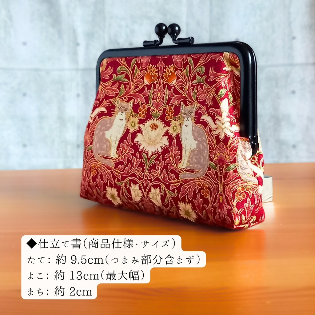 【親子がま口財布/竹の根ひねり/12㎝口金】ダニャスク|猫柄|赤|青|クラシカル|ミニ財布|個性的|ダマスク|フラワーコンパクト財布|コインケース|カードケース