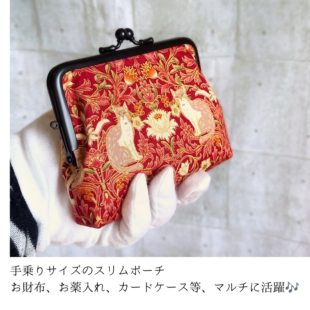 【親子がま口財布/竹の根ひねり/12㎝口金】ダニャスク|猫柄|赤|青|クラシカル|ミニ財布|個性的|ダマスク|フラワーコンパクト財布|コインケース|カードケース