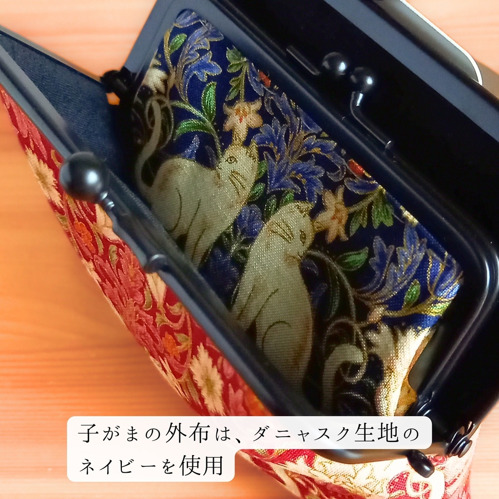 【親子がま口財布/竹の根ひねり/12㎝口金】ダニャスク|猫柄|赤|青|クラシカル|ミニ財布|個性的|ダマスク|フラワーコンパクト財布|コインケース|カードケース