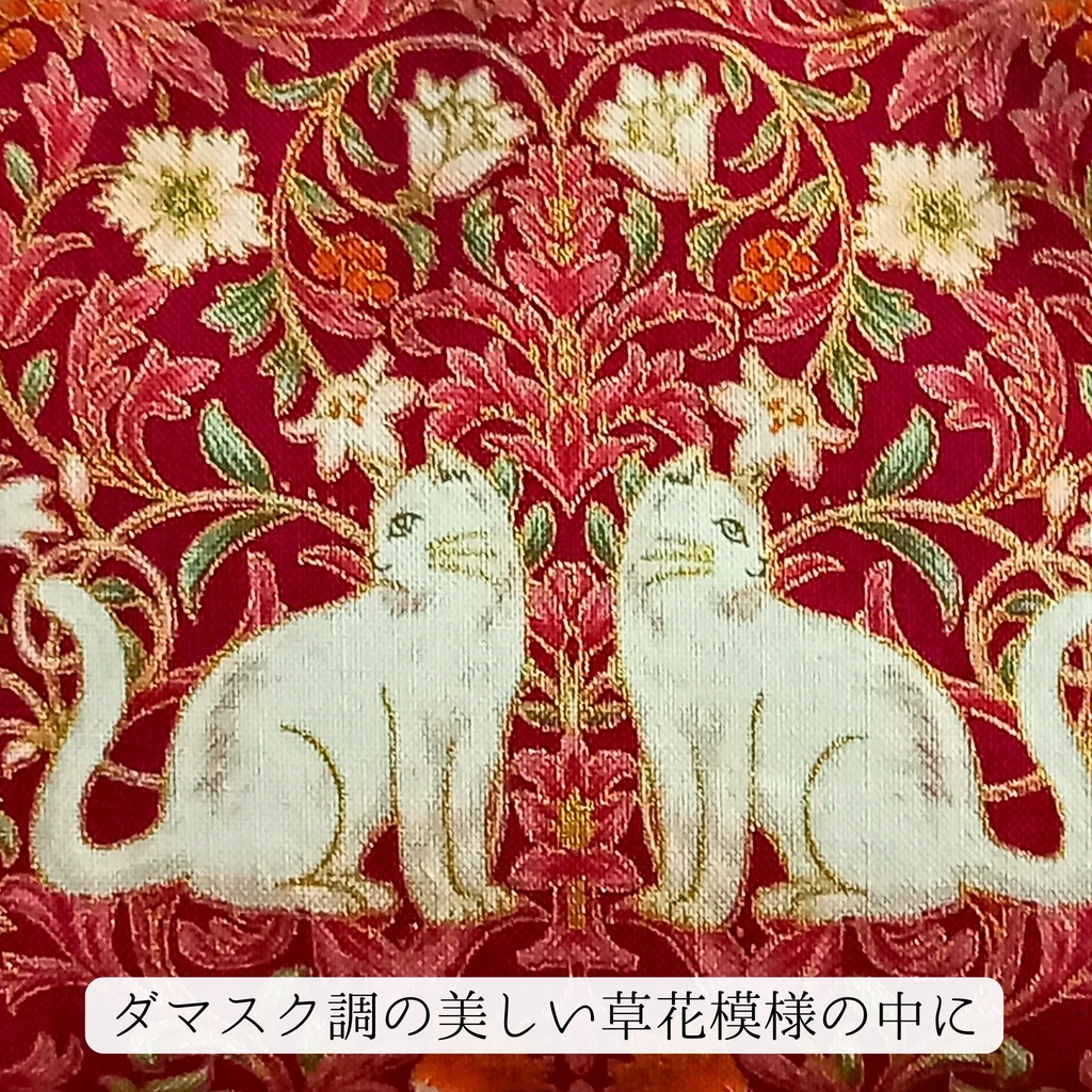 【親子がま口財布/竹の根ひねり/12㎝口金】ダニャスク|猫柄|赤|青|クラシカル|ミニ財布|個性的|ダマスク|フラワーコンパクト財布|コインケース|カードケース