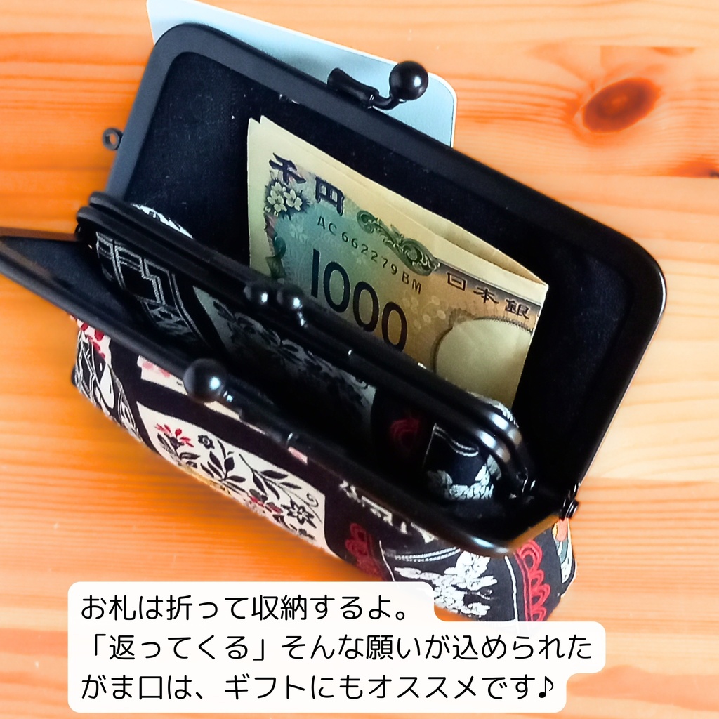 【親子がま口財布/竹の根ひねり/12㎝口金】⭐Don't worry. I’ll make today your lucky day! ⭐レトロ|アンティーク|クラシカル|タロットカード|ボタニカル|アニマル|がま口財布|がま口ポーチ|カードケース|スリムポーチ|フクロウ|キツネ|葡萄|レモン