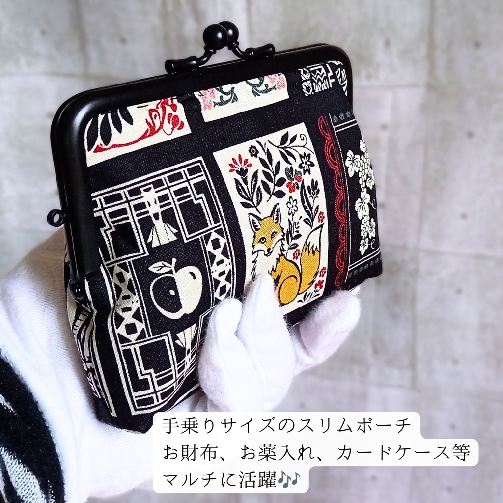 【親子がま口財布/竹の根ひねり/12㎝口金】⭐Don't worry. I’ll make today your lucky day! ⭐レトロ|アンティーク|クラシカル|タロットカード|ボタニカル|アニマル|がま口財布|がま口ポーチ|カードケース|スリムポーチ|フクロウ|キツネ|葡萄|レモン