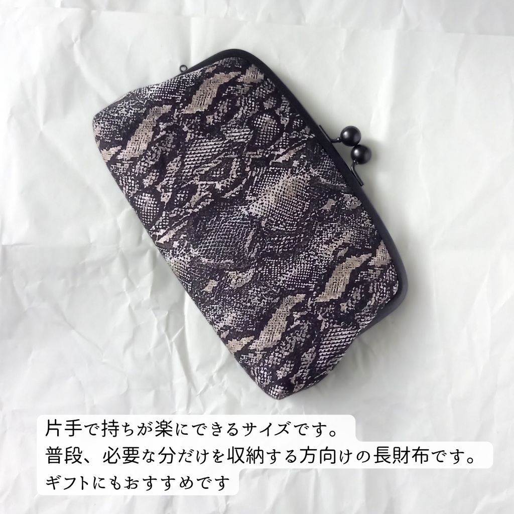 【親子がま口財布/ スリムサイズ/19㎝口金】ヘビ柄|パイソン柄|モード|ボルドー|長財布|薄型