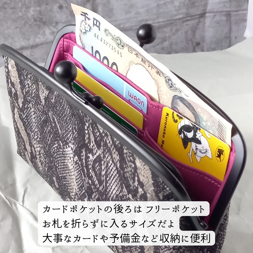 【親子がま口財布/ スリムサイズ/19㎝口金】ヘビ柄|パイソン柄|モード|ボルドー|長財布|薄型