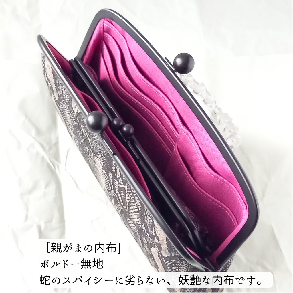 【親子がま口財布/ スリムサイズ/19㎝口金】ヘビ柄|パイソン柄|モード|ボルドー|長財布|薄型