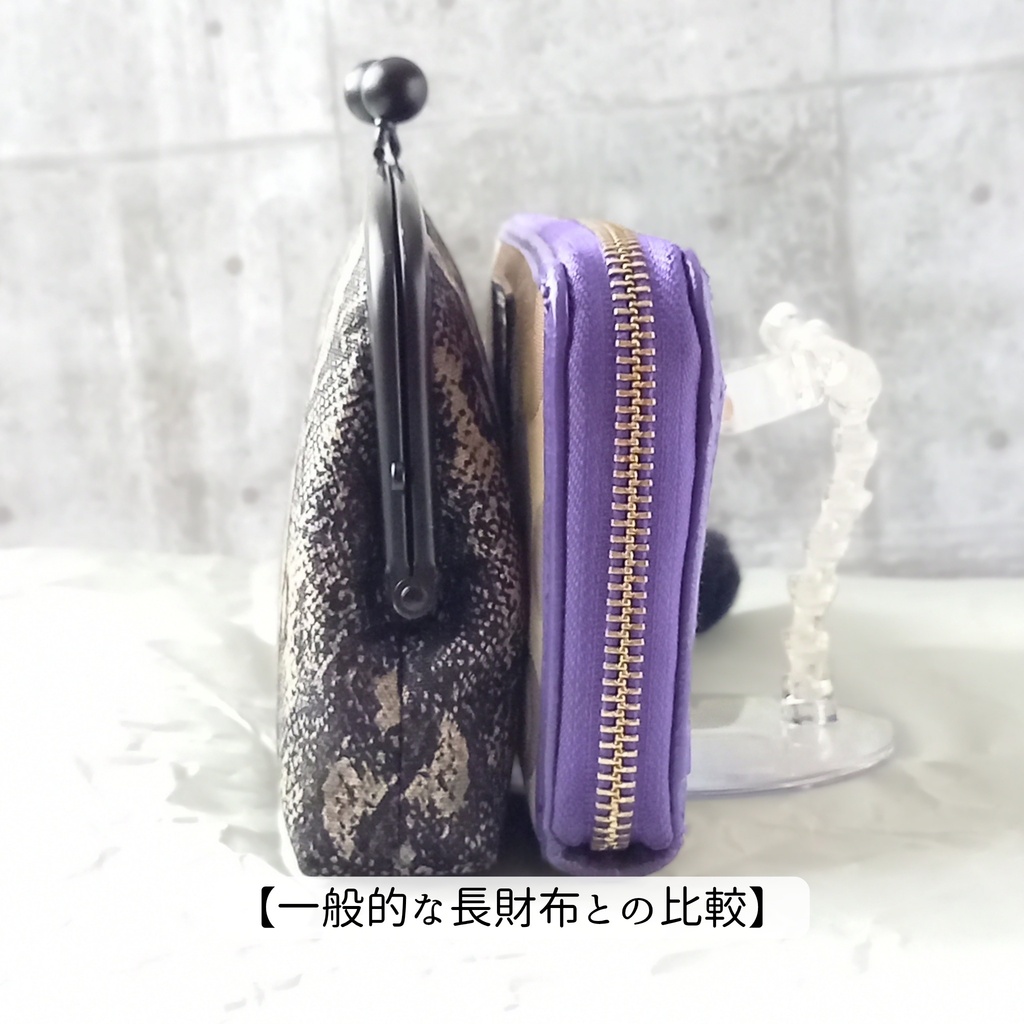 【親子がま口財布/ スリムサイズ/19㎝口金】ヘビ柄|パイソン柄|モード|ボルドー|長財布|薄型