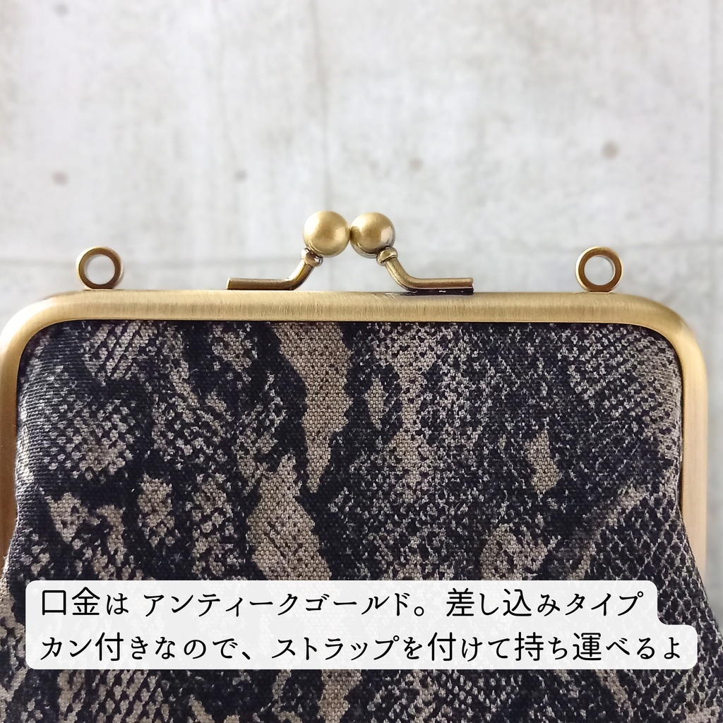 【がま口ポーチ/口金12㎝】⭐スパイシーな囁きと、最強の誓い⭐|ヘビ柄|ヒョウ柄|パイソン柄|モード|コスメポーチ|ミニ財布|ガジェット