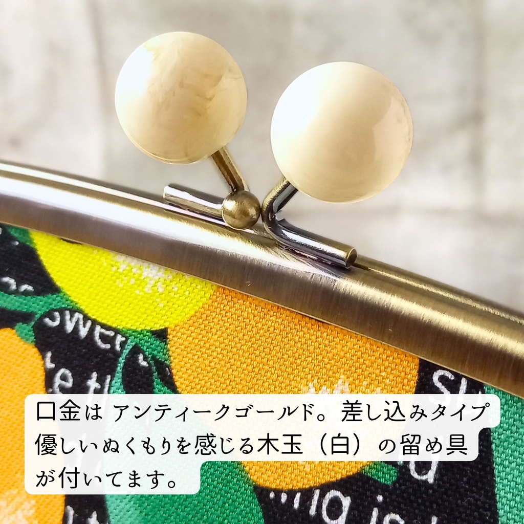【親子がま口財布/ たっぷりサイズ/19㎝口金】英字ロゴ|レモン柄|木玉口金|ショルダー財布|親子がま口財布|長財布 |大人可愛い|プレゼント|縁起物