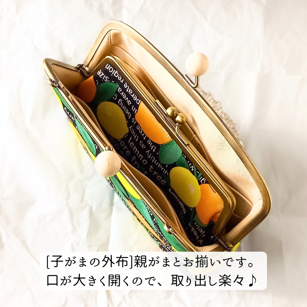 【親子がま口財布/ たっぷりサイズ/19㎝口金】英字ロゴ|レモン柄|木玉口金|ショルダー財布|親子がま口財布|長財布 |大人可愛い|プレゼント|縁起物