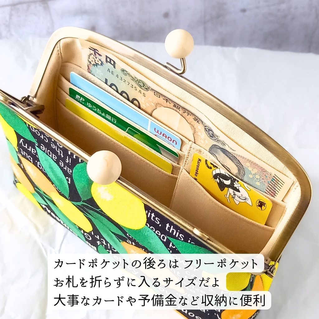 【親子がま口財布/ たっぷりサイズ/19㎝口金】英字ロゴ|レモン柄|木玉口金|ショルダー財布|親子がま口財布|長財布 |大人可愛い|プレゼント|縁起物