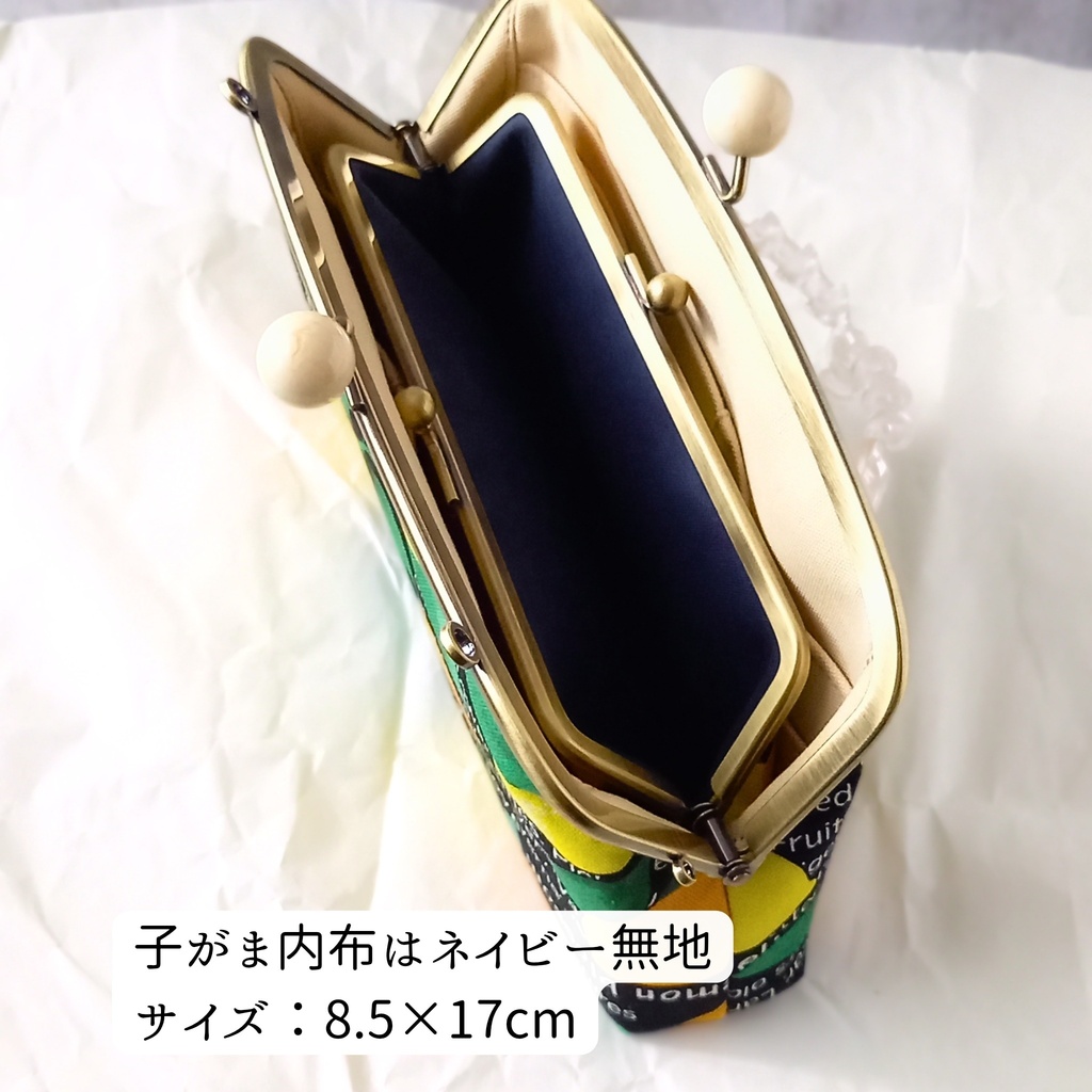 【親子がま口財布/ たっぷりサイズ/19㎝口金】英字ロゴ|レモン柄|木玉口金|ショルダー財布|親子がま口財布|長財布 |大人可愛い|プレゼント|縁起物