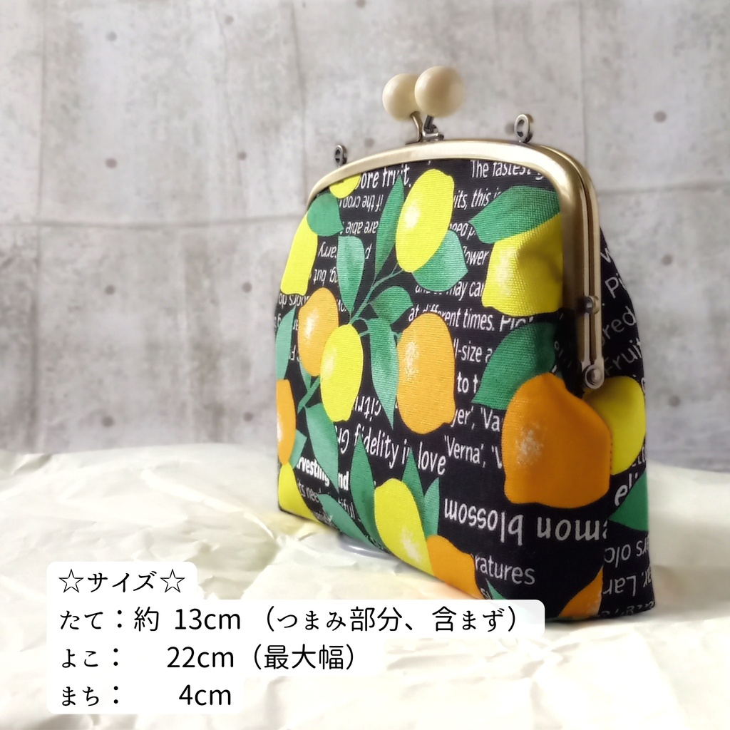 【親子がま口財布/ たっぷりサイズ/19㎝口金】英字ロゴ|レモン柄|木玉口金|ショルダー財布|親子がま口財布|長財布 |大人可愛い|プレゼント|縁起物