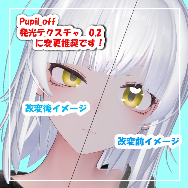 【弥凪(Minagi)専用】Froth Eyes texture