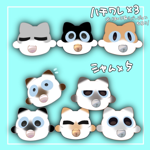 にゃご テクスチャセット 【肉球、白目カラーもあり!】