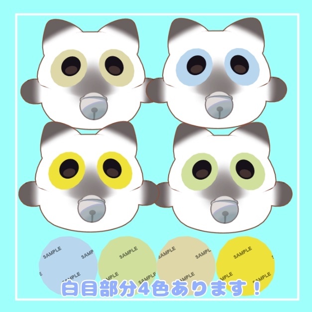 にゃご テクスチャセット 【肉球、白目カラーもあり!】