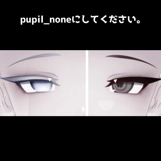 【雫峰/ -Shizune- 対応】Dream Fade Eyes 【Eyelash+ Eye】