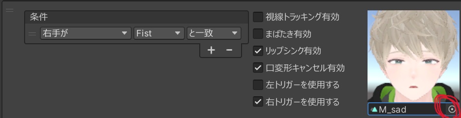 【日瑚(にこ)/Nico 専用】お兄さん顔ブレンドシェイプ【VRChat想定/表情追加】