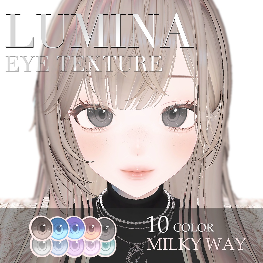 【ルミナ専用】 Lumina Eye Texture <Milky Way>