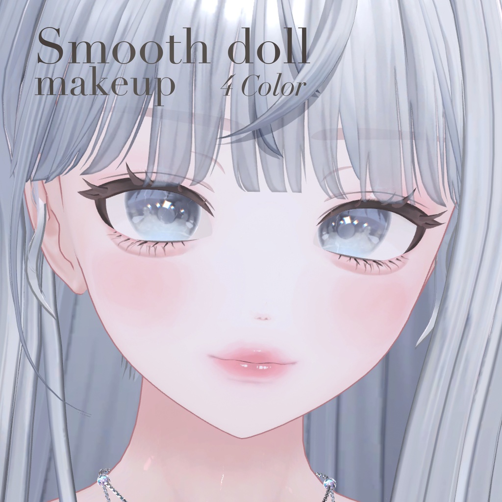 【Lumina/ ルミナ専用】Smooth doll makeup